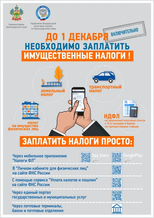 ИНФОРМАЦИОННЫЙ МАТЕРИАЛ:«ЗАПЛАТИТЬ НАЛОГИ ПРОСТО»