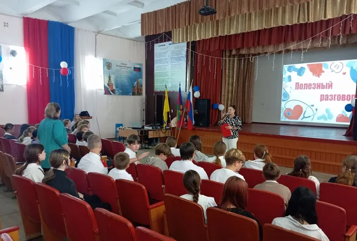 МЕРОПРИЯТИЕ «ПОЛЕЗНЫЙ РАЗГОВОР»