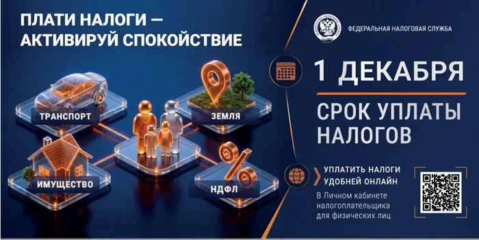 ИНФОРМАЦИОННЫЙ МАТЕРИАЛ:«ЗАПЛАТИТЬ НАЛОГИ ПРОСТО»